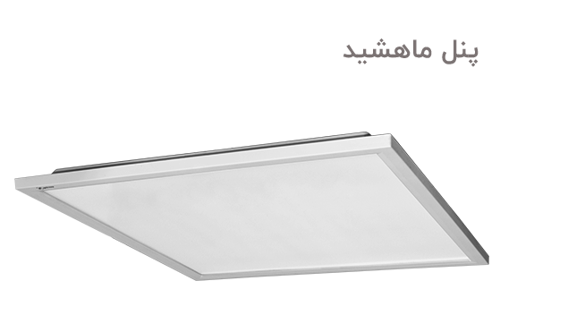 برق صنعت خدادادی,پرژکتور گلنور,محصولات گلنور مشهد,مازی نور مشهد,پرژکتور مازی نور,سید معین خدادادی,چراغ خیابانی پارس,محصولات تک نور در مشهد,چراغ خیابانی گلنور,چراغ خیابانی مازی نور,چراغ تونلی در مشهد,چراغ صنعتی,برج های نوری در مشهد,برج نوری گلنور,پایه چراغ خیابانی,